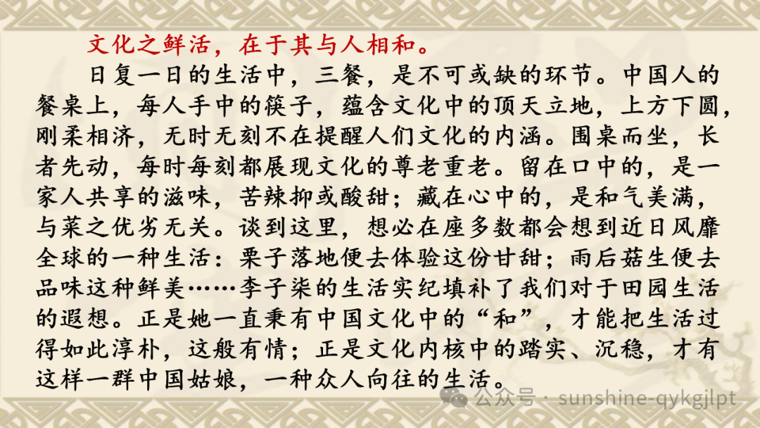 高考作文结构规范与提升-第22张图片-四季读书网 高考作文结构规范与提升-第22张图片-四季读书网