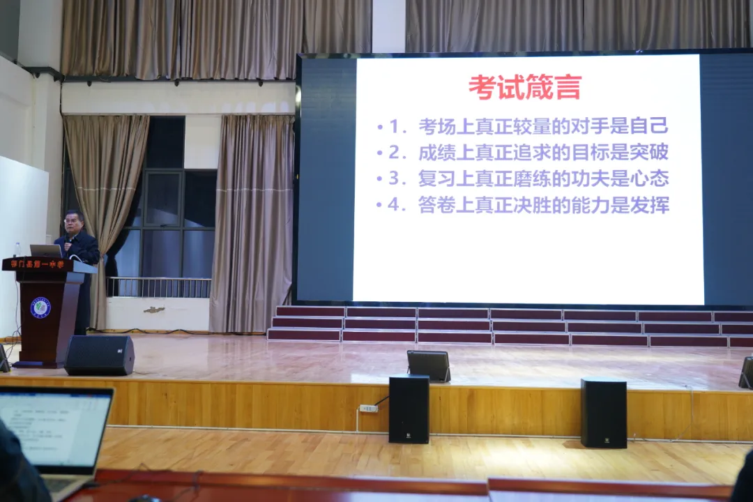 心理赋能 赢在高考——祁门一中励志心理辅导讲座助力高三学子决胜高考-第22张图片-四季读书网