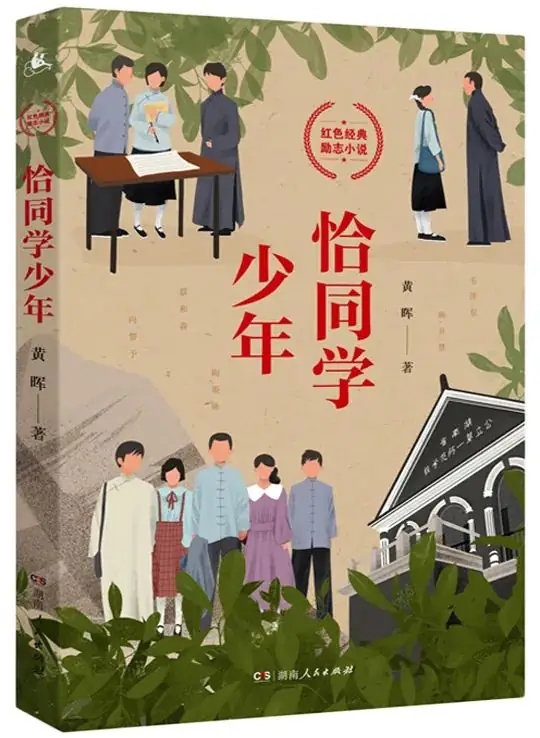Tr. 孟|新高考作文素材分析与发现(第六期)-第7张图片-四季读书网