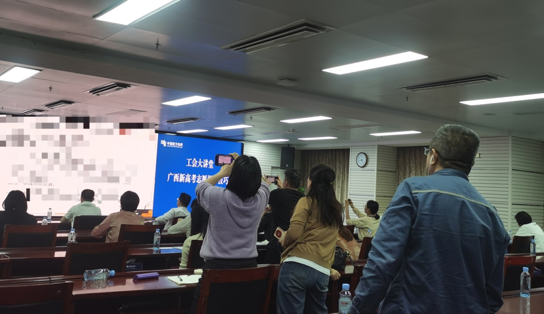 精准指导 助力高考丨我司联合南宁供电局开展新高考志愿填报专题讲座-第5张图片-四季读书网 精准指导 助力高考丨我司联合南宁供电局开展新高考志愿填报专题讲座-第5张图片-四季读书网