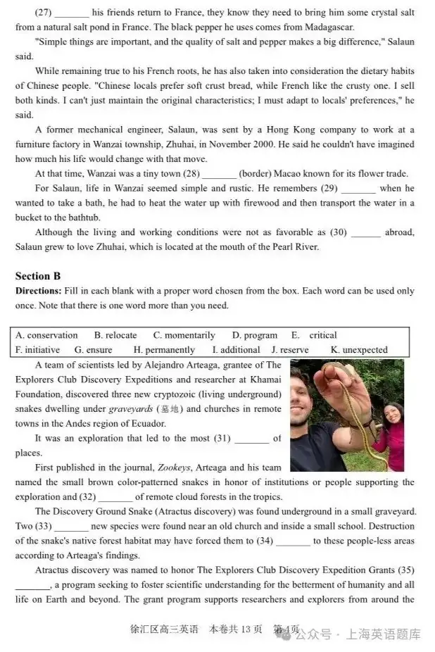 高考 Test|2024年徐汇区高考英语二模试卷-第4张图片-四季读书网