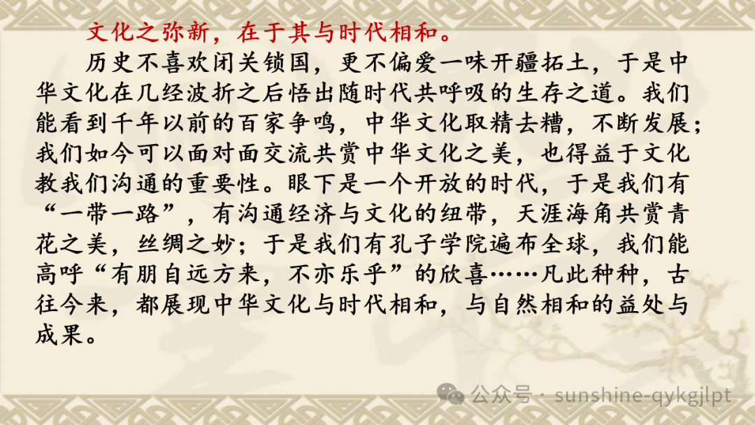 高考作文结构规范与提升-第23张图片-四季读书网 高考作文结构规范与提升-第23张图片-四季读书网