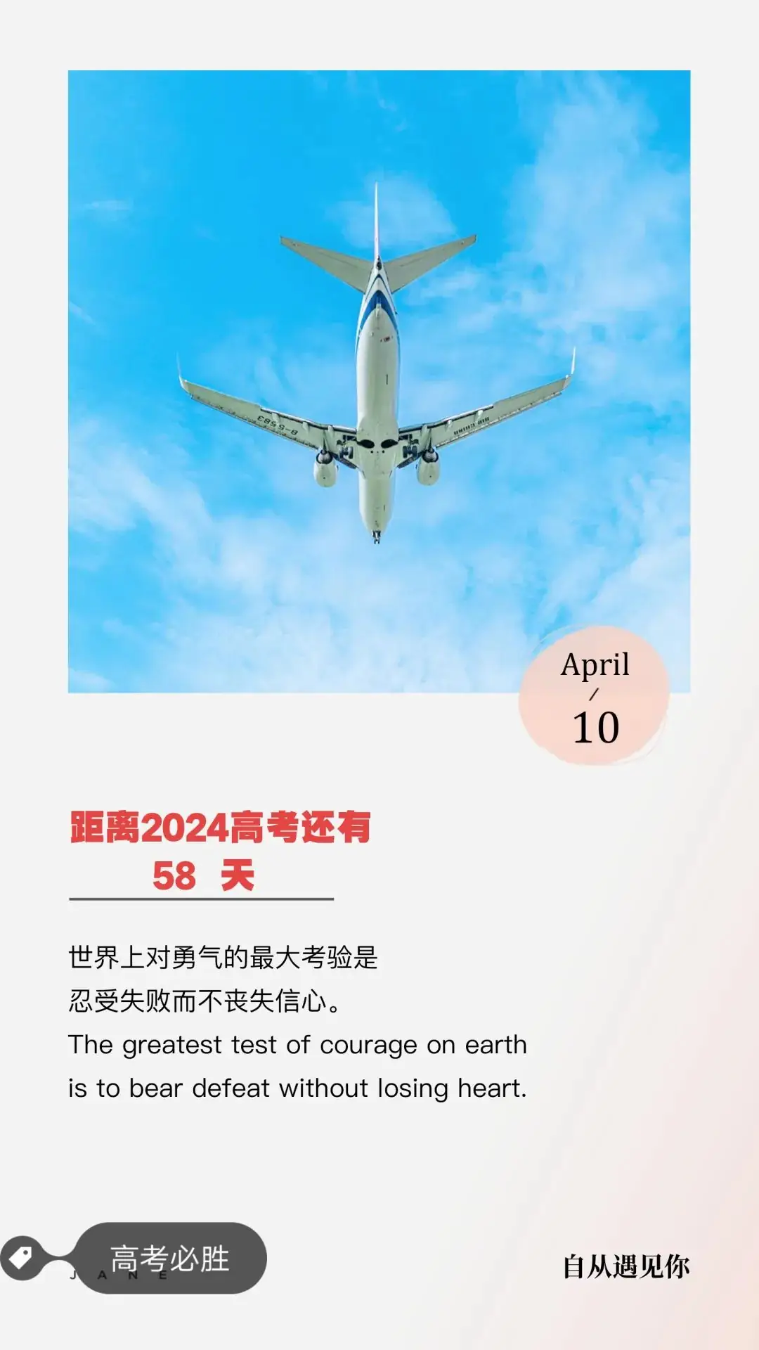高考倒计时: 58 天-第1张图片-四季读书网