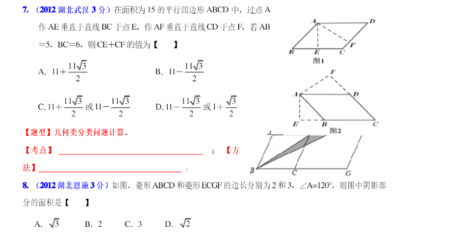 中考数学压轴题解题技巧初中数学重点知识总结技巧-第5张图片-四季读书网
