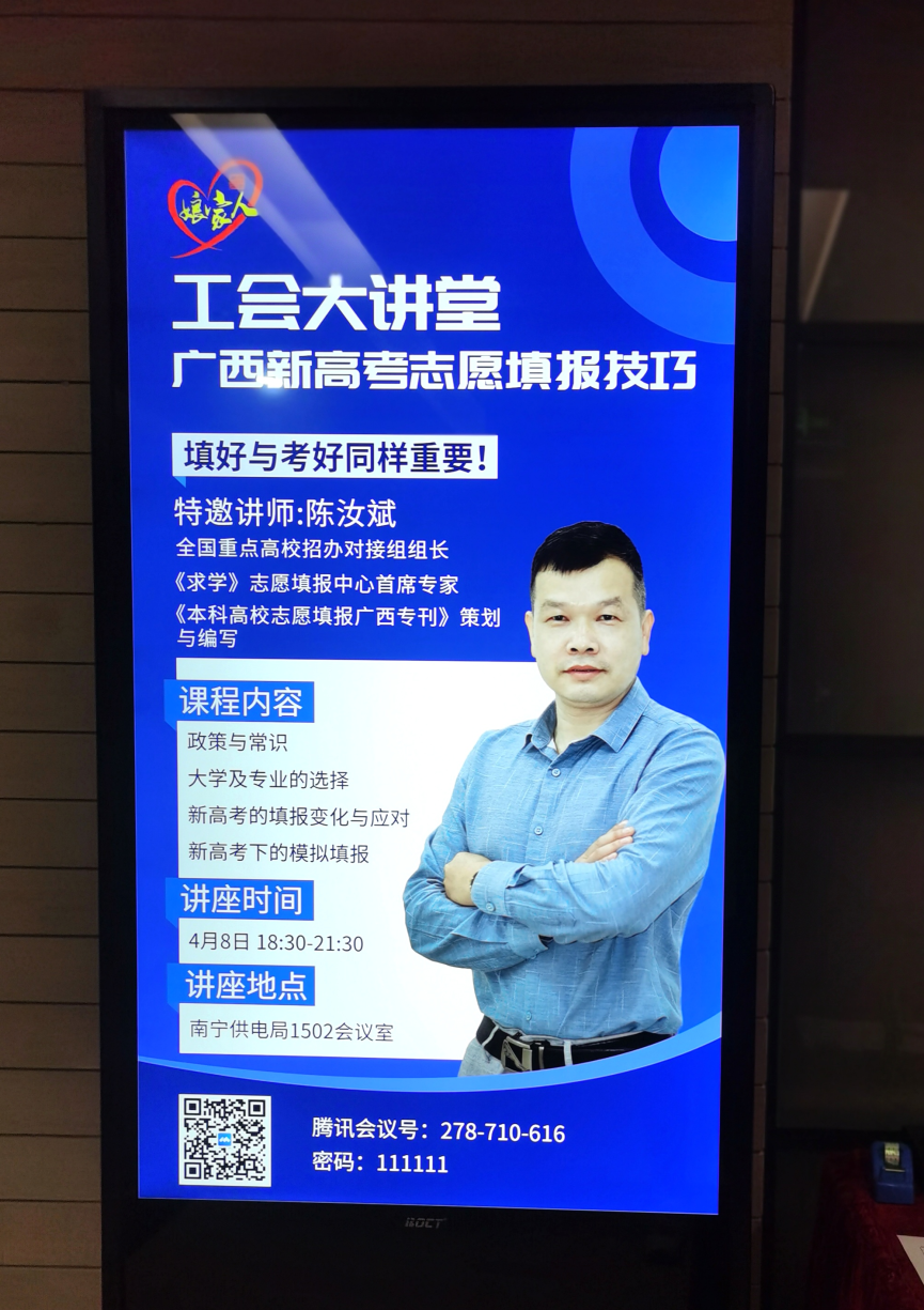 精准指导 助力高考丨我司联合南宁供电局开展新高考志愿填报专题讲座-第1张图片-四季读书网 精准指导 助力高考丨我司联合南宁供电局开展新高考志愿填报专题讲座-第1张图片-四季读书网