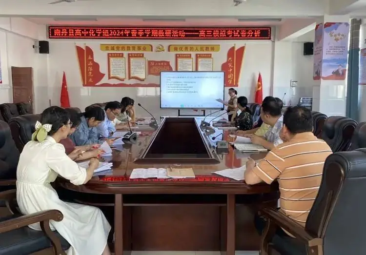 潜心研试卷,聚力备高考—南丹高中化学组教研活动 第8张