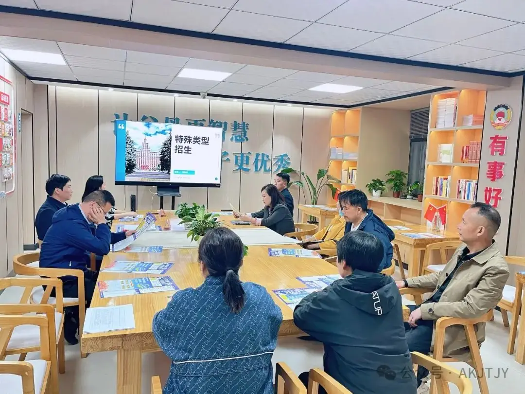 高考前错过就失去的招生机会——家庭教育指导委员工作室举行2024年家长课堂第六期活动-第1张图片-四季读书网 高考前错过就失去的招生机会——家庭教育指导委员工作室举行2024年家长课堂第六期活动-第1张图片-四季读书网