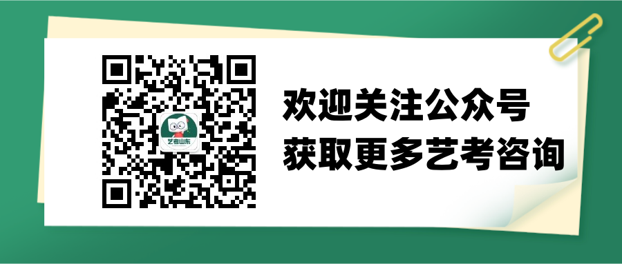 必看!下周起,24山东高考缴费和科目选报程序即将启动!附快速报名入口,别错过!-第8张图片-四季读书网