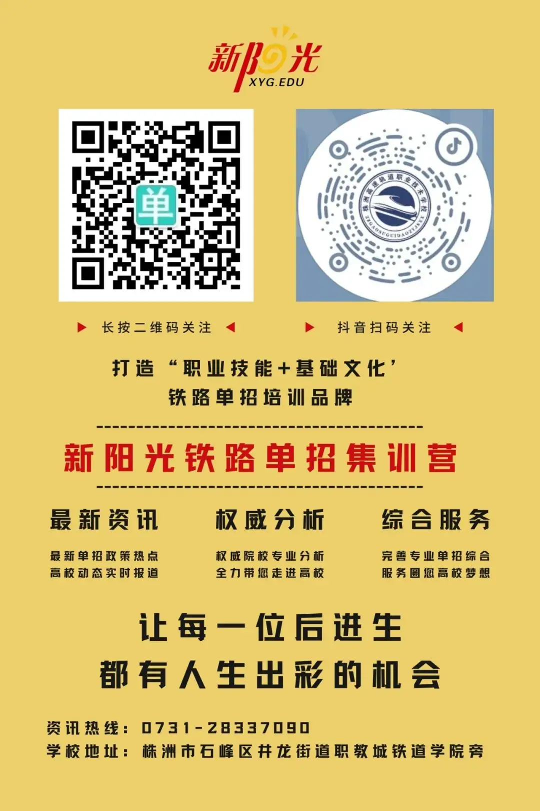 高考倒计时57天,为梦想冲刺!-第6张图片-四季读书网 高考倒计时57天,为梦想冲刺!-第6张图片-四季读书网