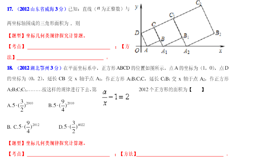 中考数学压轴题解题技巧初中数学重点知识总结技巧-第11张图片-四季读书网