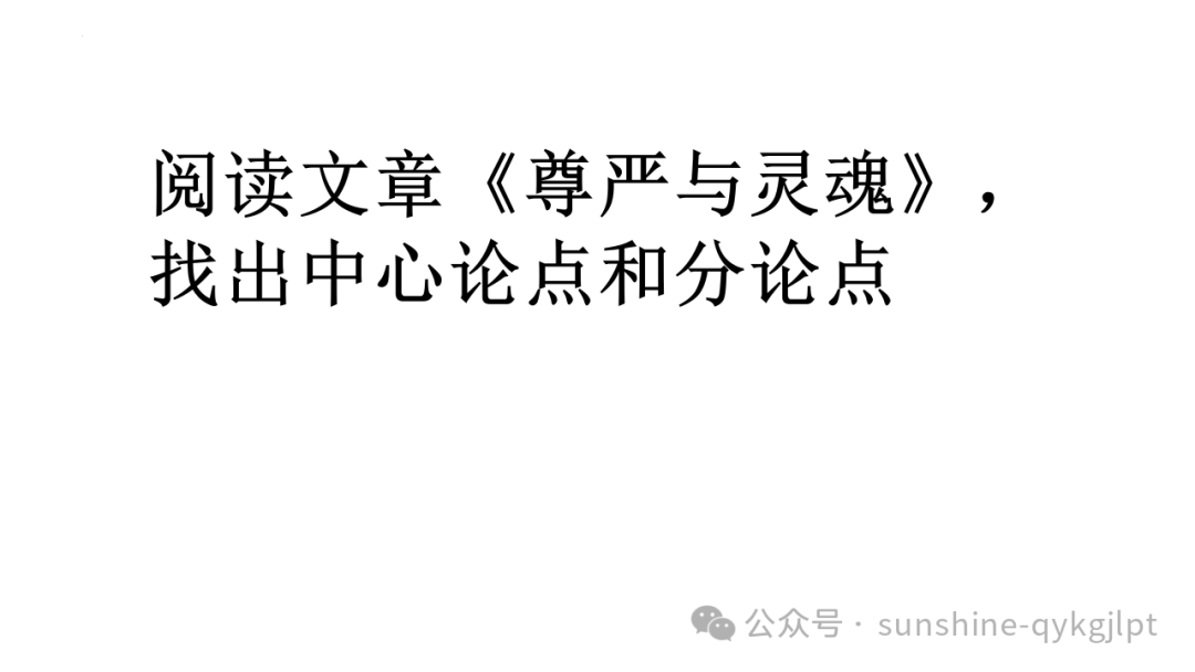 高考作文结构规范与提升-第12张图片-四季读书网 高考作文结构规范与提升-第12张图片-四季读书网