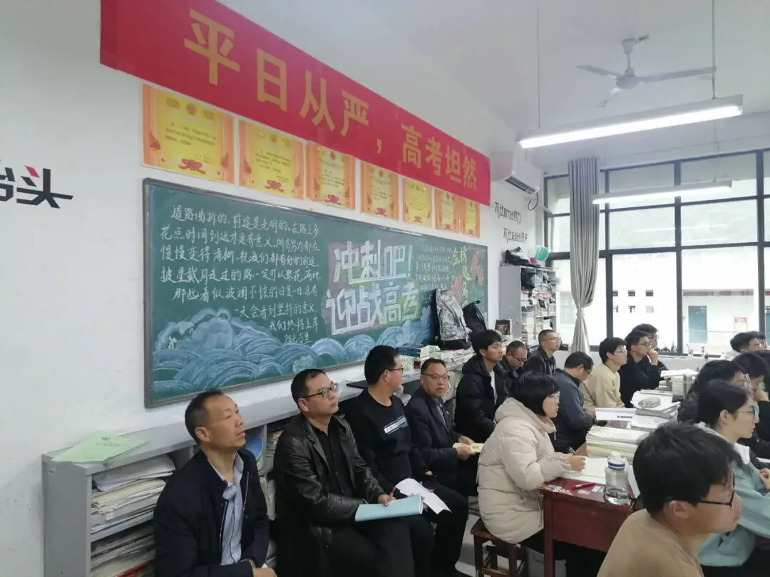 平利县中学:教学视导促提升 凝心聚力备高考-第3张图片-四季读书网