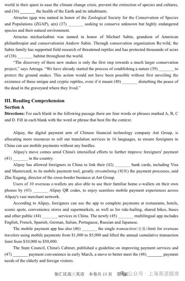 高考 Test|2024年徐汇区高考英语二模试卷-第5张图片-四季读书网