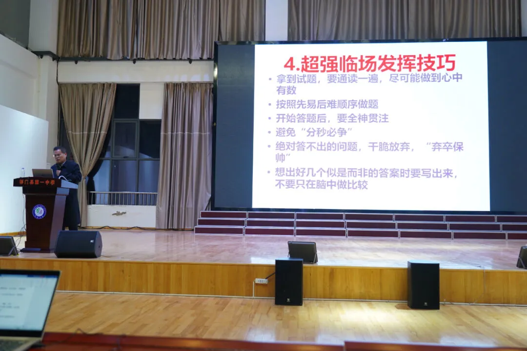 心理赋能 赢在高考——祁门一中励志心理辅导讲座助力高三学子决胜高考-第23张图片-四季读书网