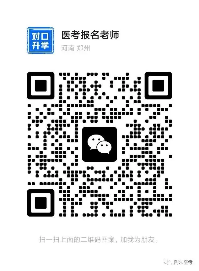 参加5月份春季高考知识考试的考生,需进行本次春季高考科目缴费.-第2张图片-四季读书网