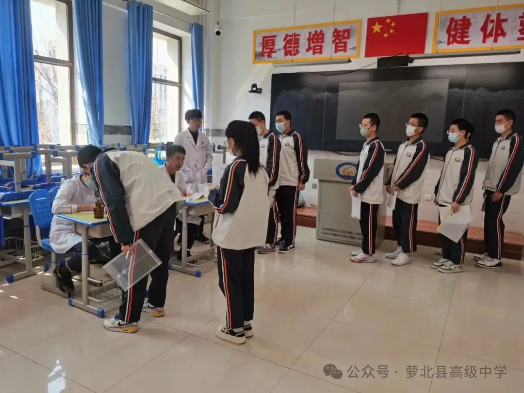 助力高考 为梦起航——萝北县高级中学2024年高考体检工作顺利完成-第3张图片-四季读书网 助力高考 为梦起航——萝北县高级中学2024年高考体检工作顺利完成-第3张图片-四季读书网