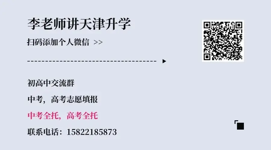 2023天津中考录取分数线(全市)-第1张图片-四季读书网