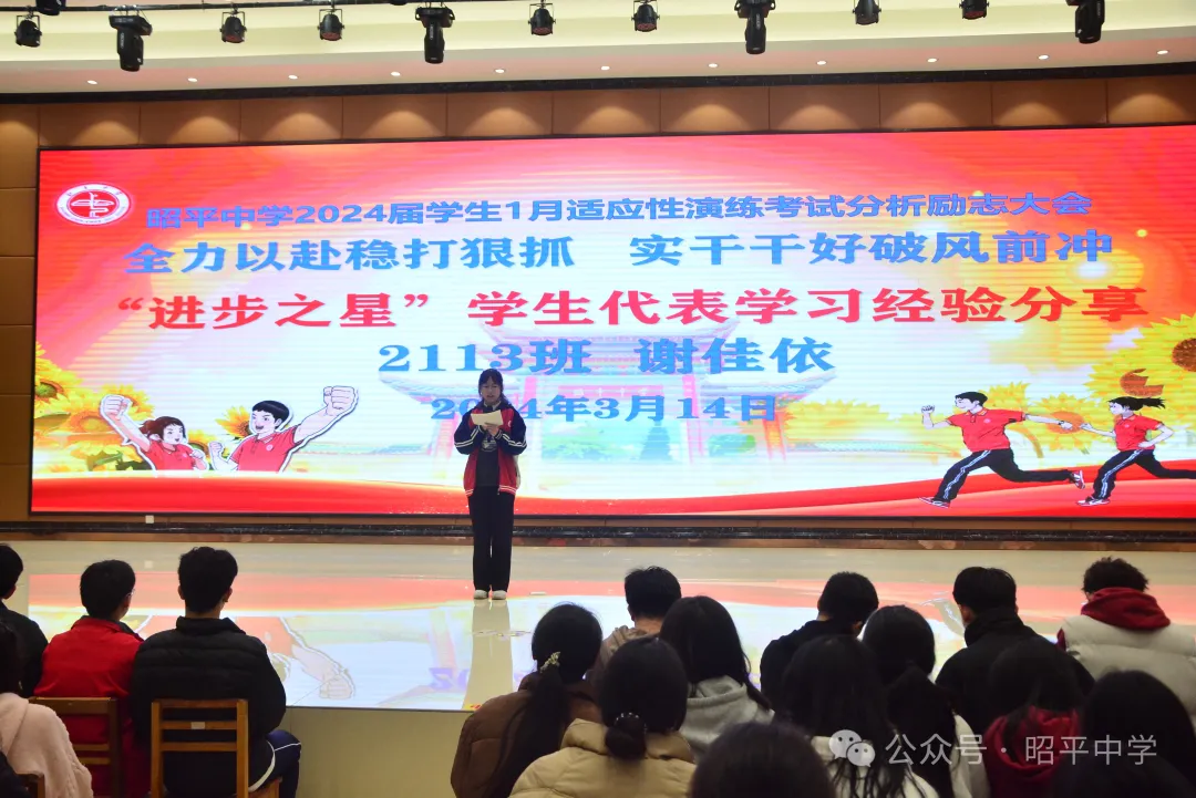【新高考】关注学生的成长-第17张图片-四季读书网