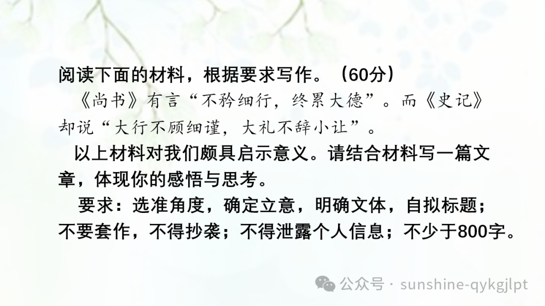 【作文技巧】高考二元思辨性作文分论点的设置-第59张图片-四季读书网