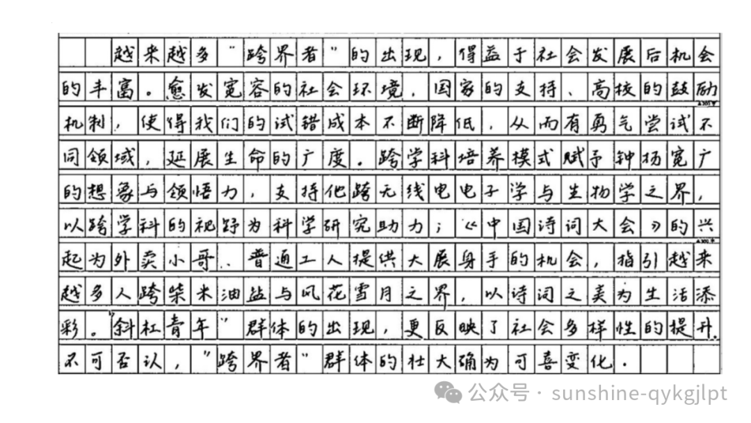【作文技巧】高考二元思辨性作文分论点的设置-第28张图片-四季读书网