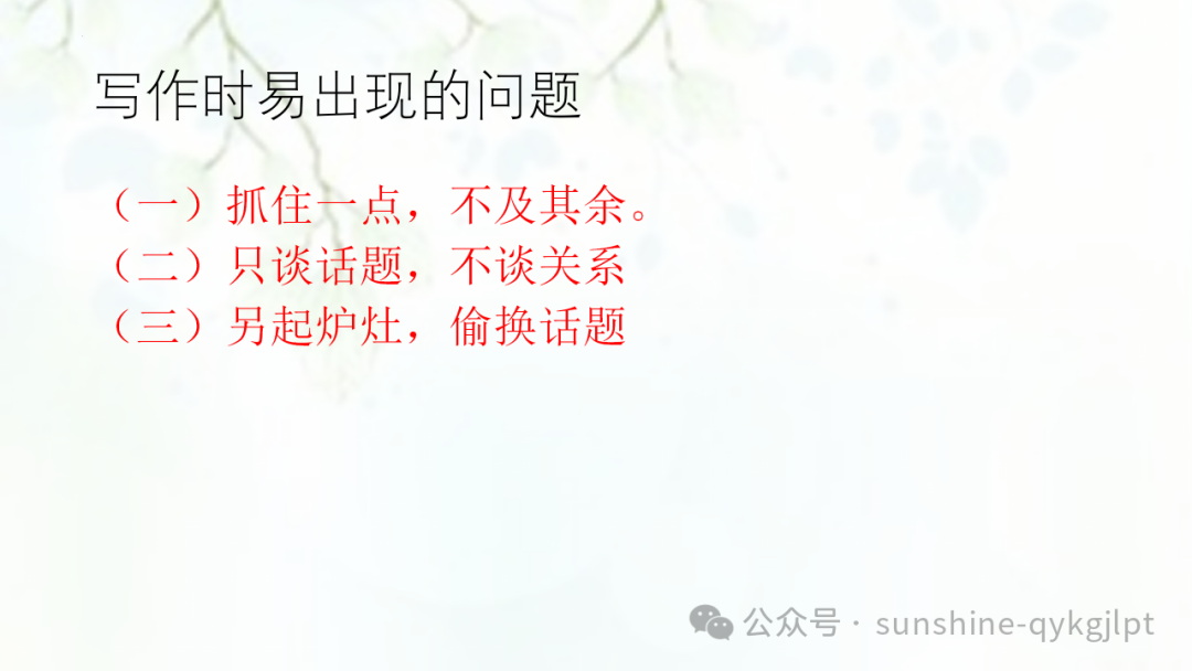 【作文技巧】高考二元思辨性作文分论点的设置-第20张图片-四季读书网