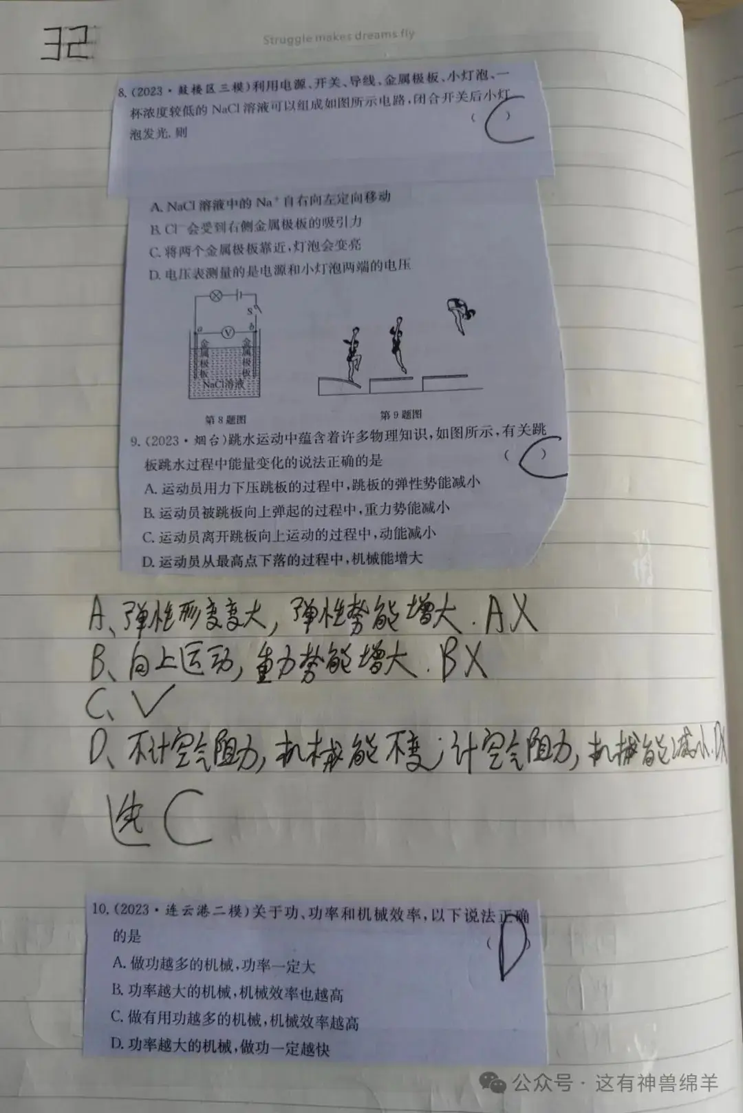 2024年长春市中考物理重组改编模拟卷4答案解析 第3张
