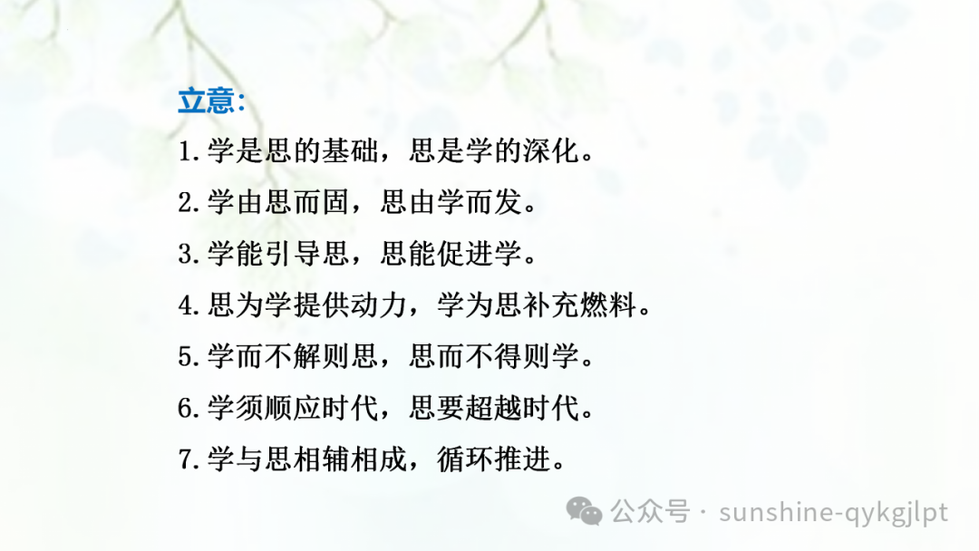 【作文技巧】高考二元思辨性作文分论点的设置-第55张图片-四季读书网