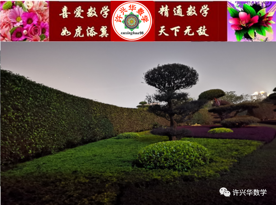 【中考专栏】初中数学.中考数学43个必考知识点归纳总结 第1张 【中考专栏】初中数学.中考数学43个必考知识点归纳总结 第1张