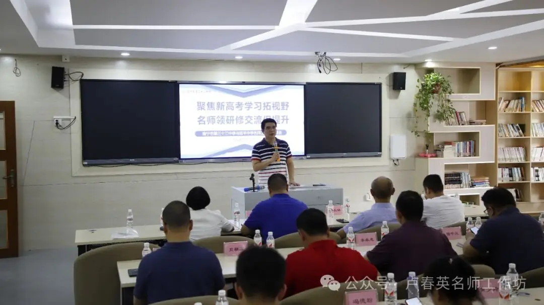 【研修活动】聚焦新高考学习拓视野 名师领研修交流促提升——贺州市劳动模范人才创新工作室团队赴南宁开展专题学习研修活动.-第28张图片-四季读书网 【研修活动】聚焦新高考学习拓视野 名师领研修交流促提升——贺州市劳动模范人才创新工作室团队赴南宁开展专题学习研修活动.-第28张图片-四季读书网