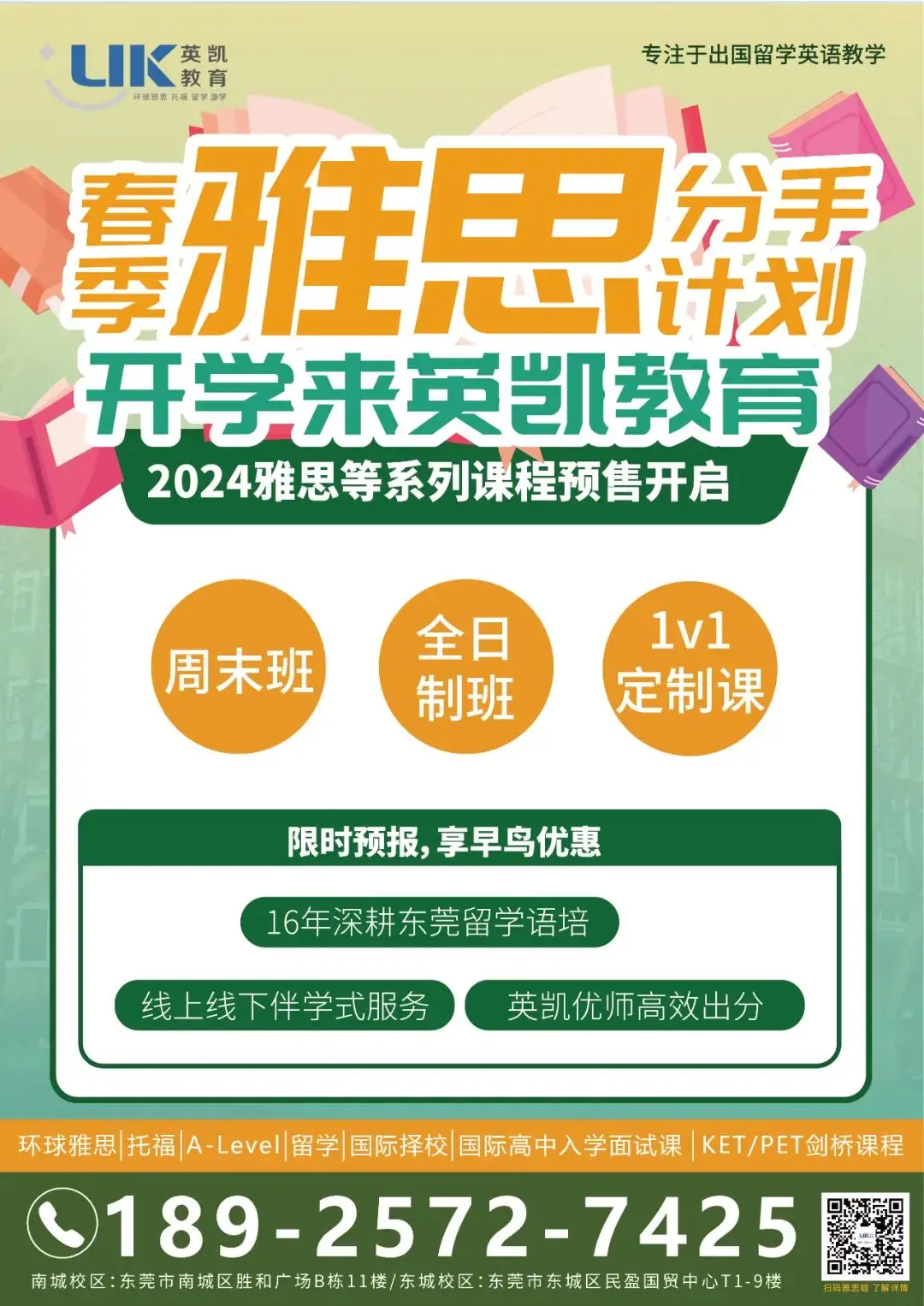 【高考系列】英国+澳洲本科留学方案汇总-第15张图片-四季读书网
