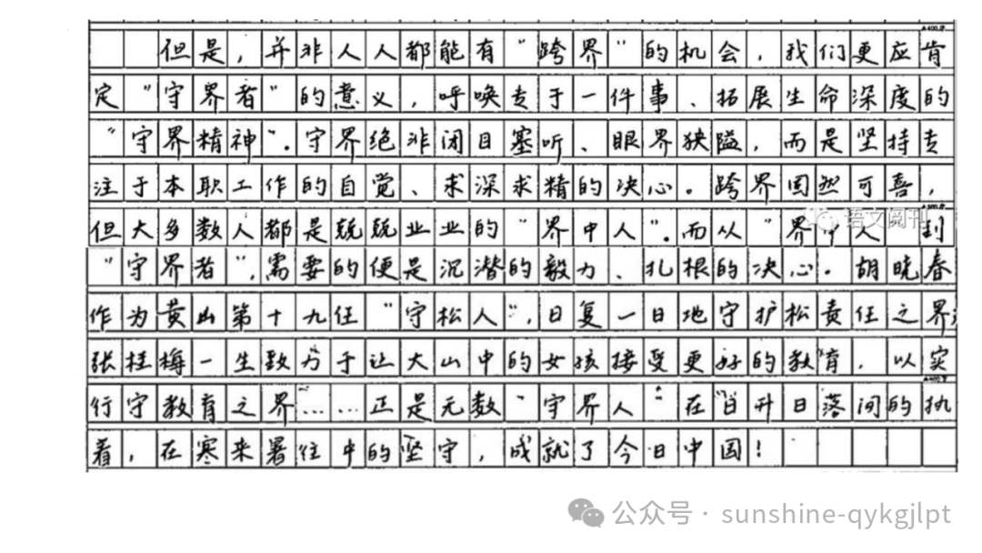【作文技巧】高考二元思辨性作文分论点的设置-第29张图片-四季读书网