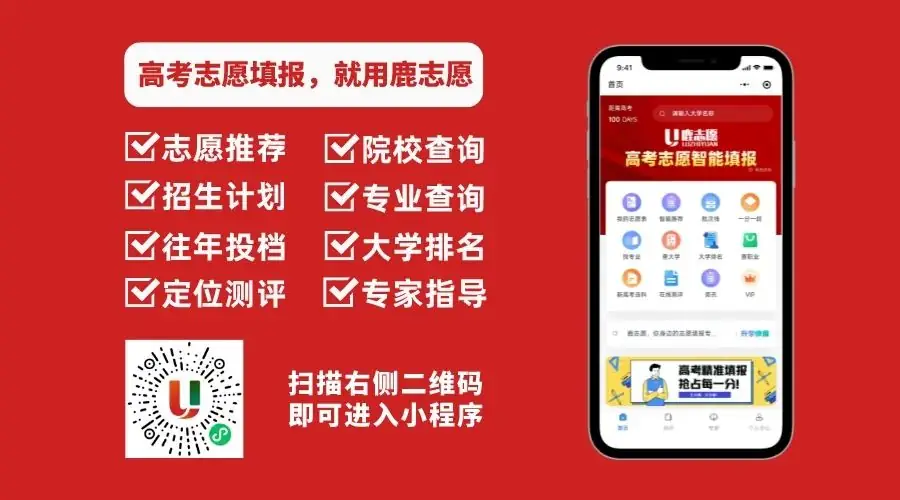 直播间同款!价值398元的高考志愿卡,免费送!!-第1张图片-四季读书网 直播间同款!价值398元的高考志愿卡,免费送!!-第1张图片-四季读书网