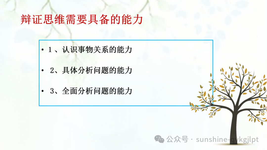【作文技巧】高考二元思辨性作文分论点的设置-第10张图片-四季读书网