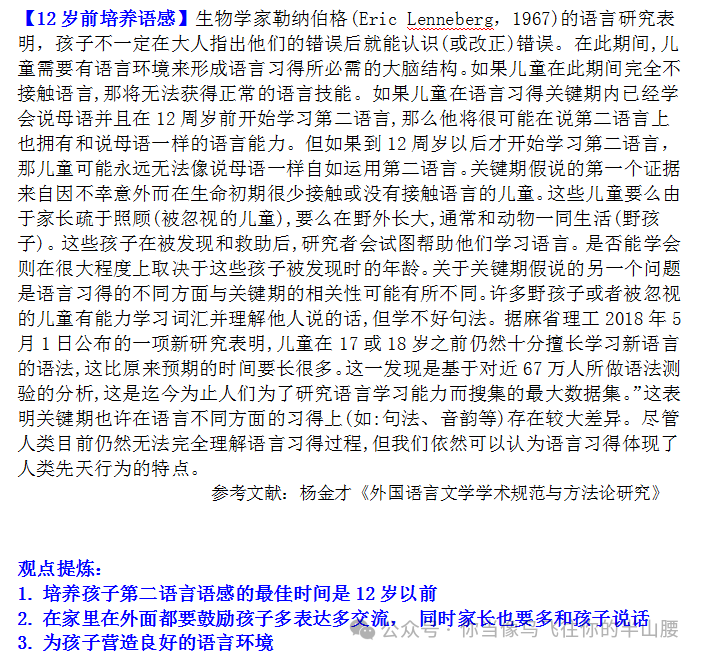 【当文学短评进入高考试题】-第3张图片-四季读书网 【当文学短评进入高考试题】-第3张图片-四季读书网
