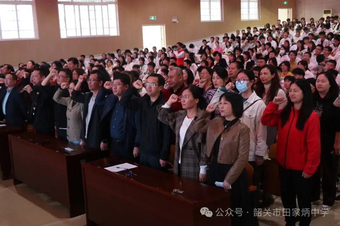 高考奋斗正当时   逐梦青春向未来——韶关市田家炳中学2024届高三年级高考60天誓师大会-第12张图片-四季读书网