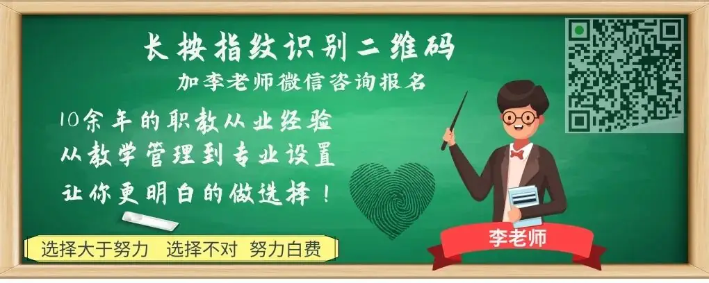 中职生考大学 | 职教高考和普通高考有什么区别?-第15张图片-四季读书网 中职生考大学 | 职教高考和普通高考有什么区别?-第15张图片-四季读书网