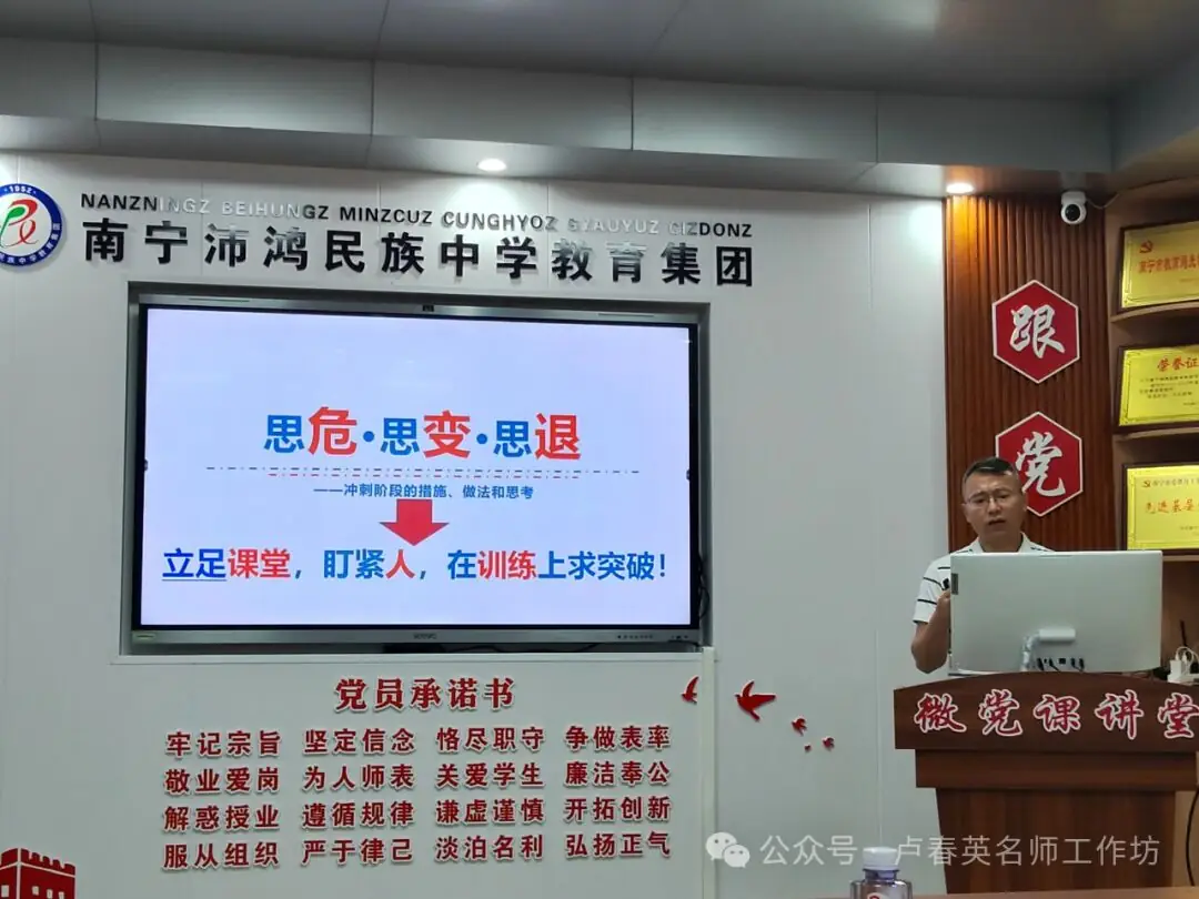 【研修活动】聚焦新高考学习拓视野 名师领研修交流促提升——贺州市劳动模范人才创新工作室团队赴南宁开展专题学习研修活动.-第18张图片-四季读书网 【研修活动】聚焦新高考学习拓视野 名师领研修交流促提升——贺州市劳动模范人才创新工作室团队赴南宁开展专题学习研修活动.-第18张图片-四季读书网