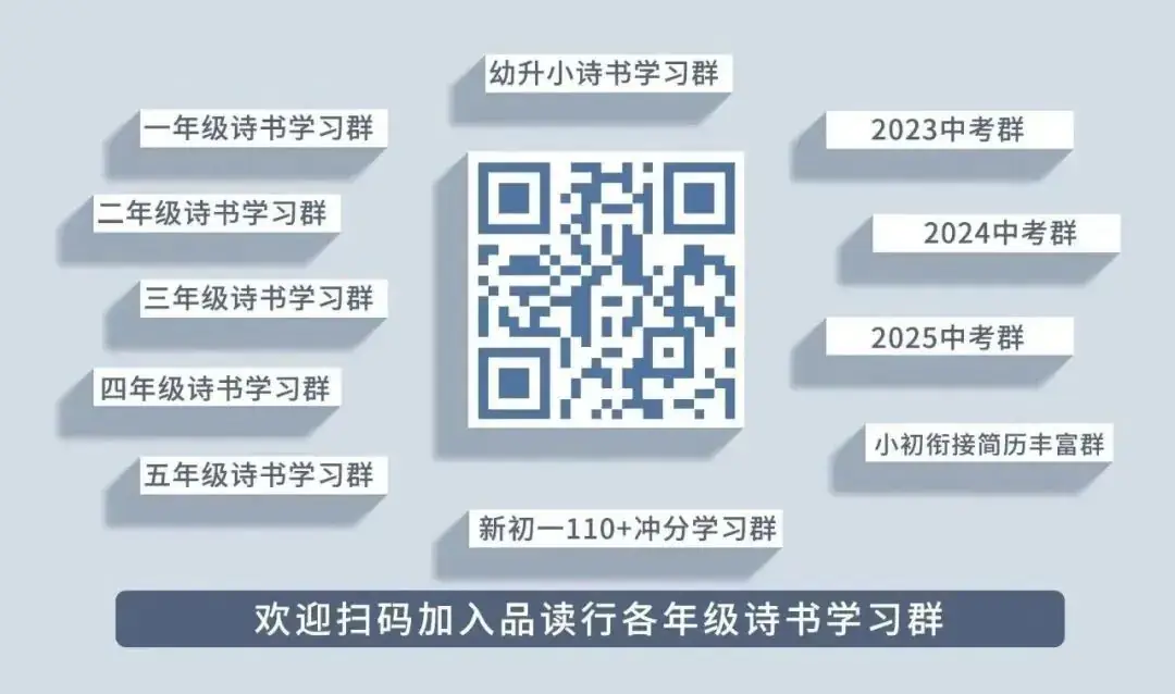 中考超高分导师团亮相,剑指新中考!今天开报!-第36张图片-四季读书网