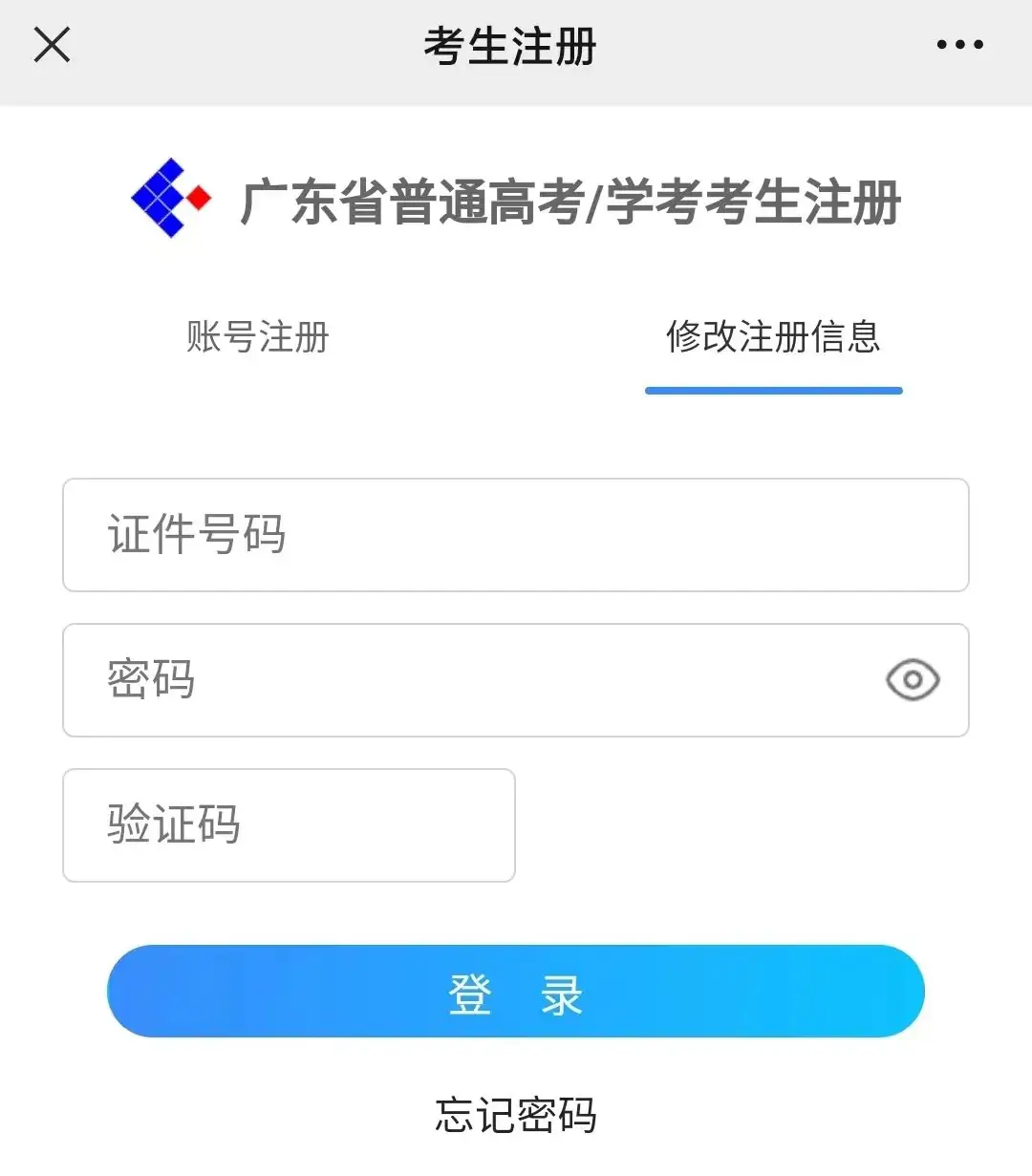 广东7月合格考明天开报,错过影响毕业和高考!-第5张图片-四季读书网 广东7月合格考明天开报,错过影响毕业和高考!-第5张图片-四季读书网