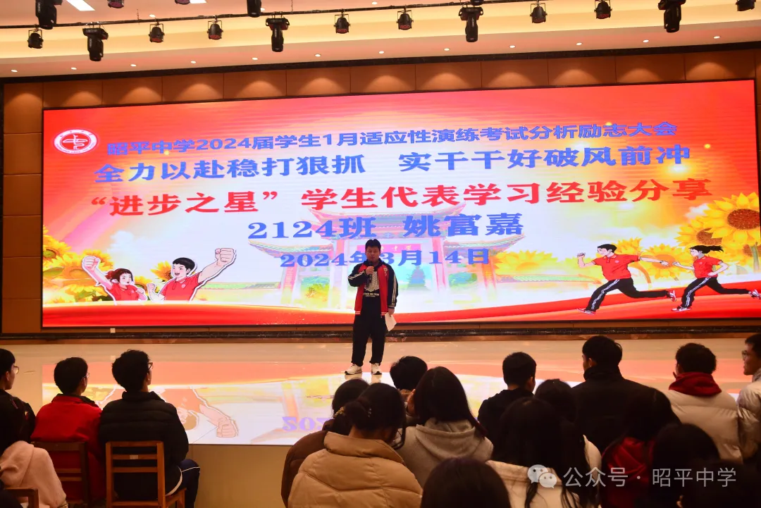 【新高考】关注学生的成长-第18张图片-四季读书网