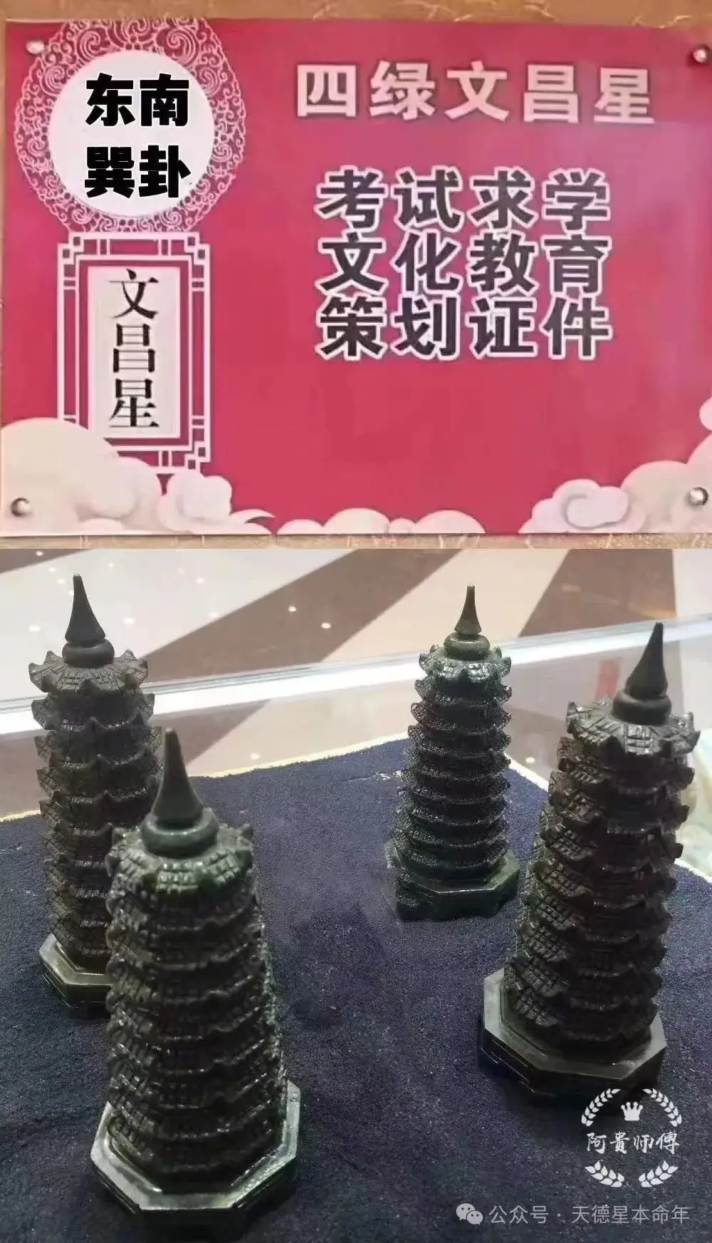 高考前的考生房间风水调整-第7张图片-四季读书网