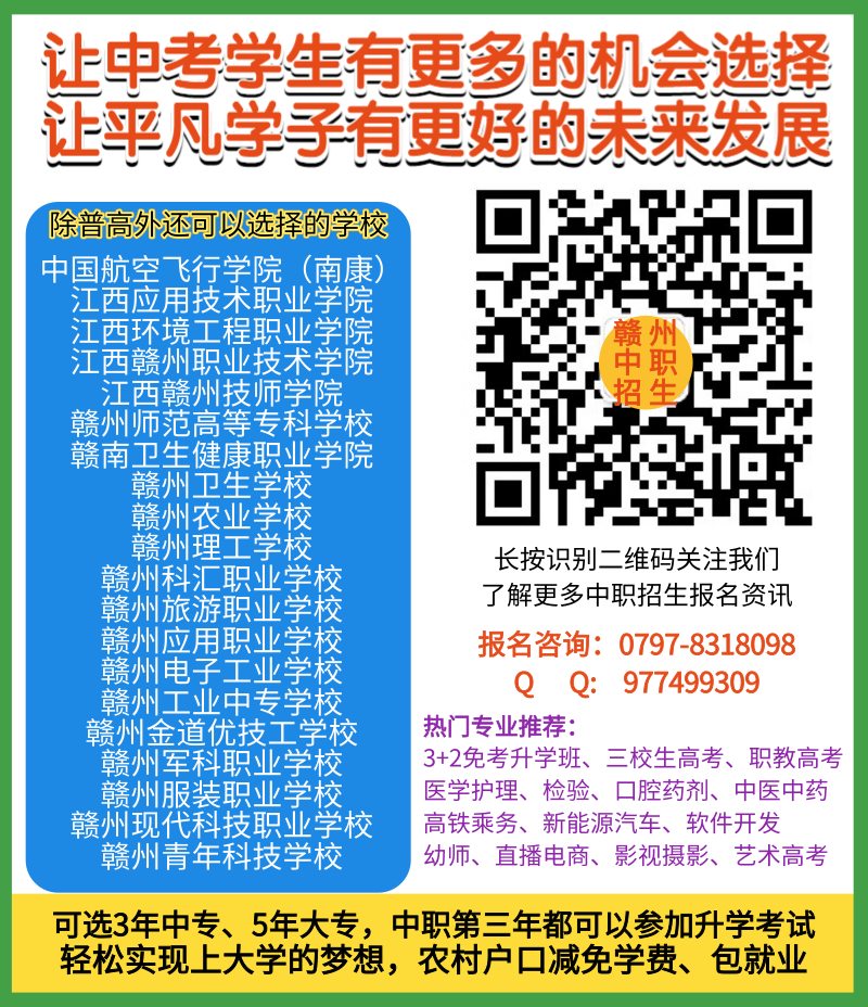 中职生考大学 | 职教高考和普通高考有什么区别?-第16张图片-四季读书网 中职生考大学 | 职教高考和普通高考有什么区别?-第16张图片-四季读书网