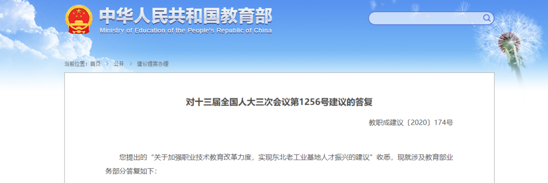 中职生考大学 | 职教高考和普通高考有什么区别?-第4张图片-四季读书网 中职生考大学 | 职教高考和普通高考有什么区别?-第4张图片-四季读书网