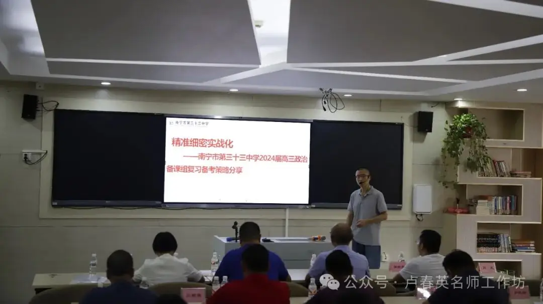 【研修活动】聚焦新高考学习拓视野 名师领研修交流促提升——贺州市劳动模范人才创新工作室团队赴南宁开展专题学习研修活动.-第31张图片-四季读书网 【研修活动】聚焦新高考学习拓视野 名师领研修交流促提升——贺州市劳动模范人才创新工作室团队赴南宁开展专题学习研修活动.-第31张图片-四季读书网