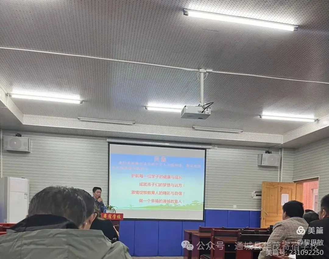 以研促教,助力中考- 通城县道德与法治质量监测分析暨中考复习教研侧记-第8张图片-四季读书网
