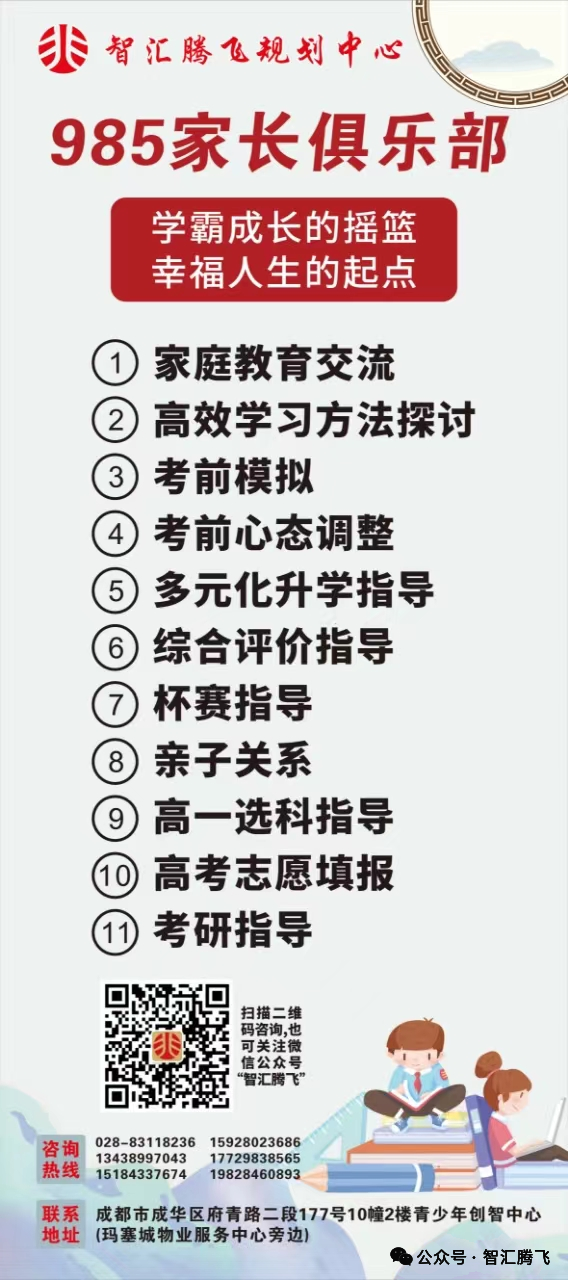 2024高考强基计划政策解读-第5张图片-四季读书网 2024高考强基计划政策解读-第5张图片-四季读书网