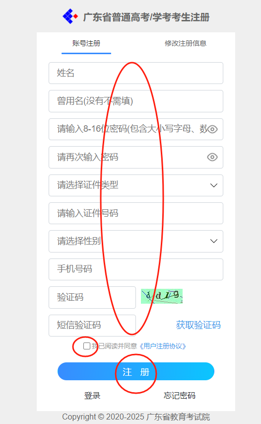 广东7月合格考明天开报,错过影响毕业和高考!-第4张图片-四季读书网 广东7月合格考明天开报,错过影响毕业和高考!-第4张图片-四季读书网
