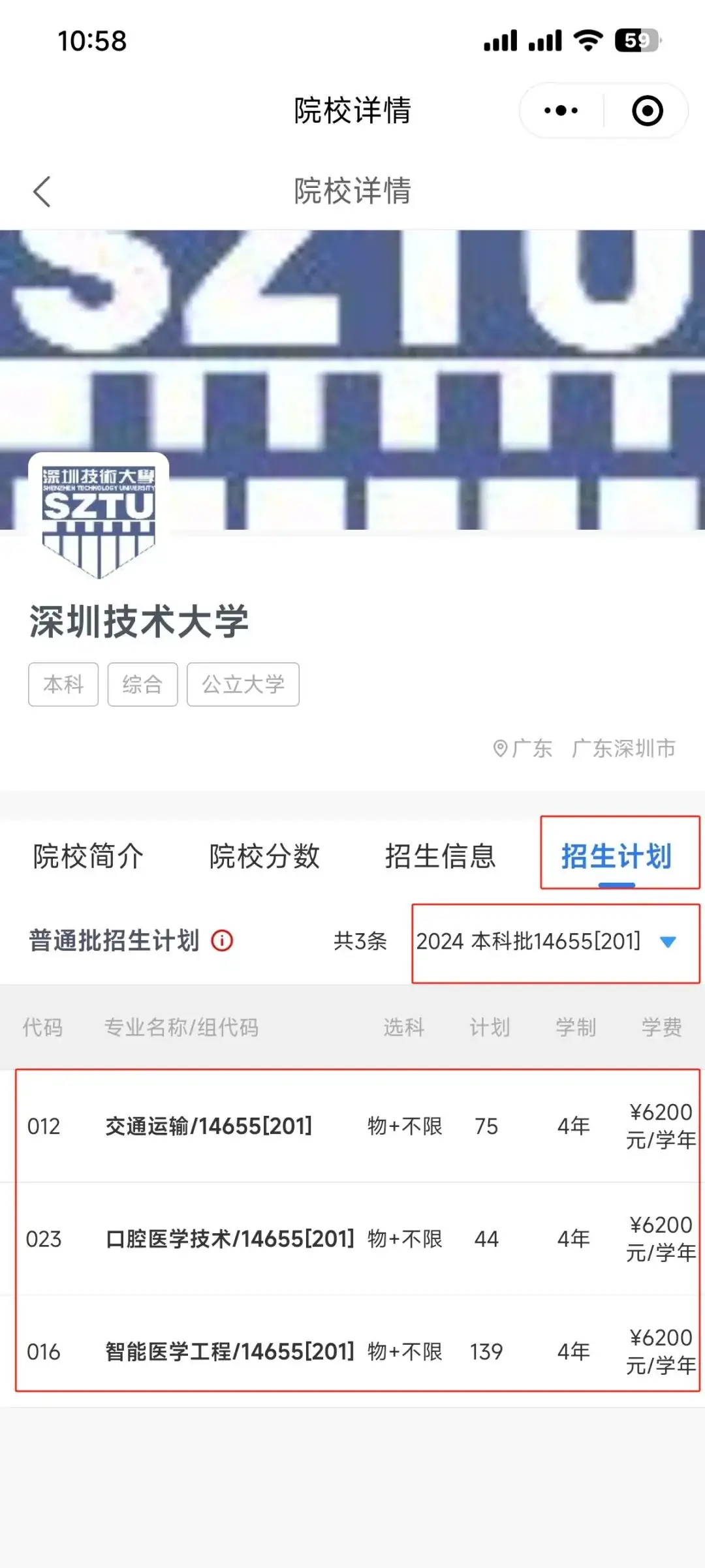 直播间同款!价值398元的高考志愿卡,免费送!!-第13张图片-四季读书网 直播间同款!价值398元的高考志愿卡,免费送!!-第13张图片-四季读书网