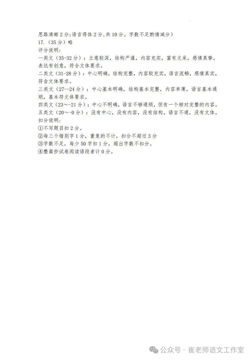 山西省交城中考一模语文试卷及答案 第17张 山西省交城中考一模语文试卷及答案 第17张