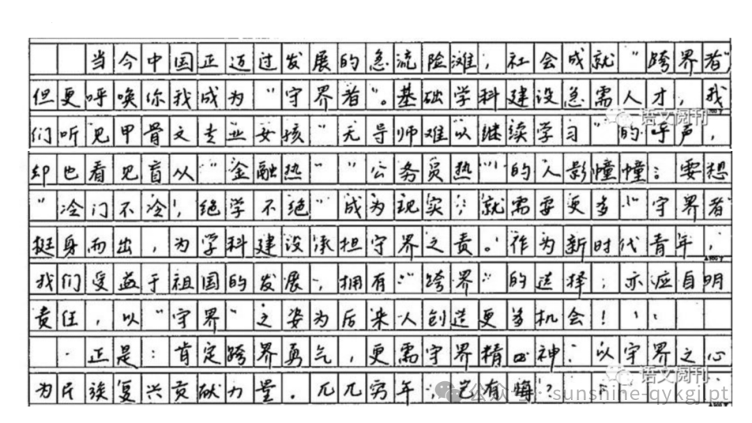 【作文技巧】高考二元思辨性作文分论点的设置-第30张图片-四季读书网